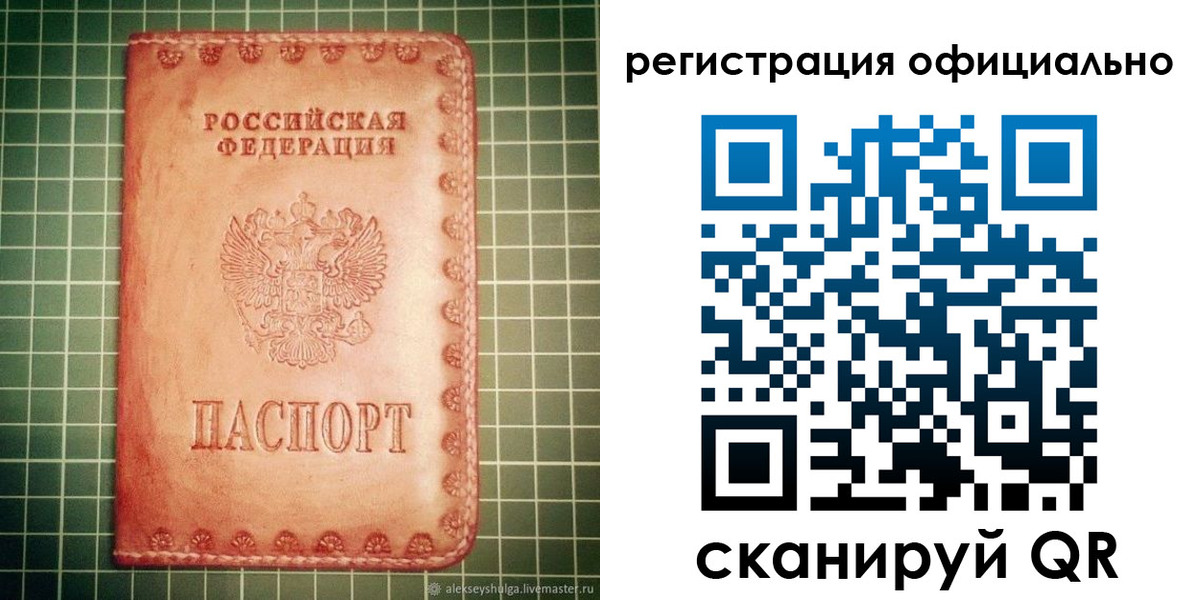 прописка 2025 в Пермском крае
