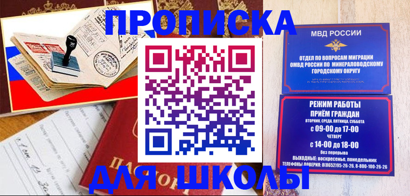 временная регистрация гарантия в Пермском крае