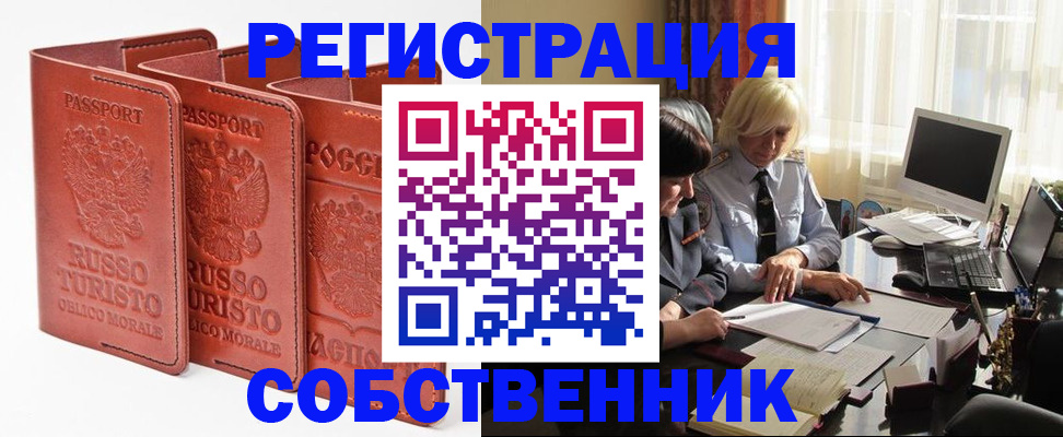 прописка штамп в Пермском крае