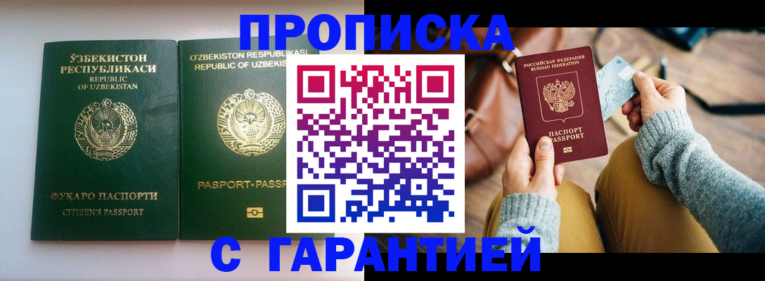 прописка от собственника в Пермском крае