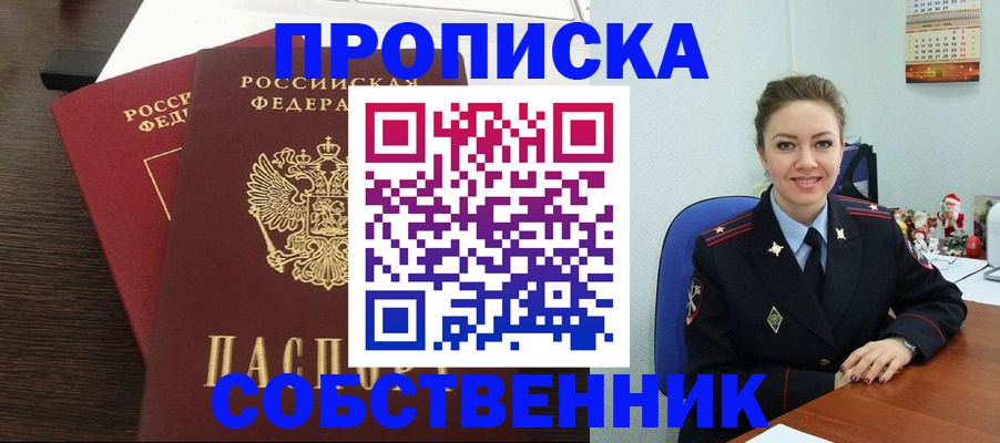 временная регистрация надежно в Пермском крае