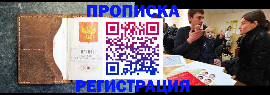 временная регистрация недорого в Пермском крае