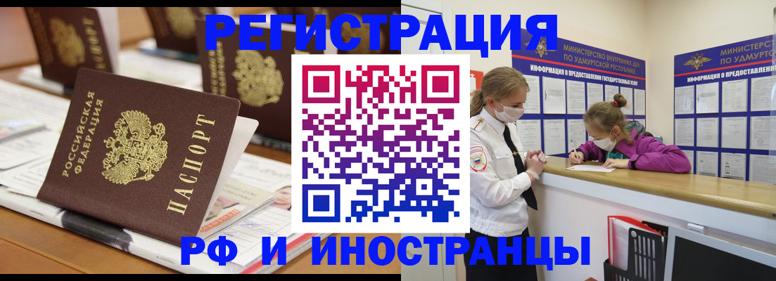 временная регистрация законно в Пермском крае