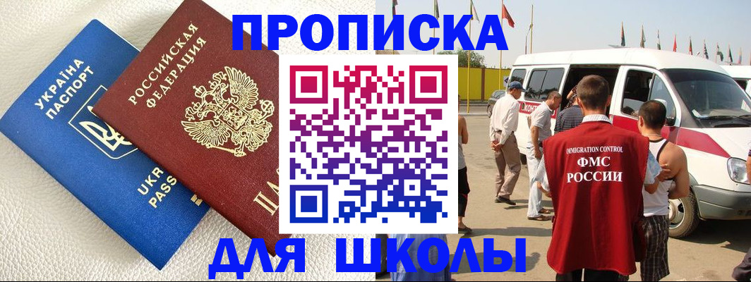 где прописаться в Пермском крае